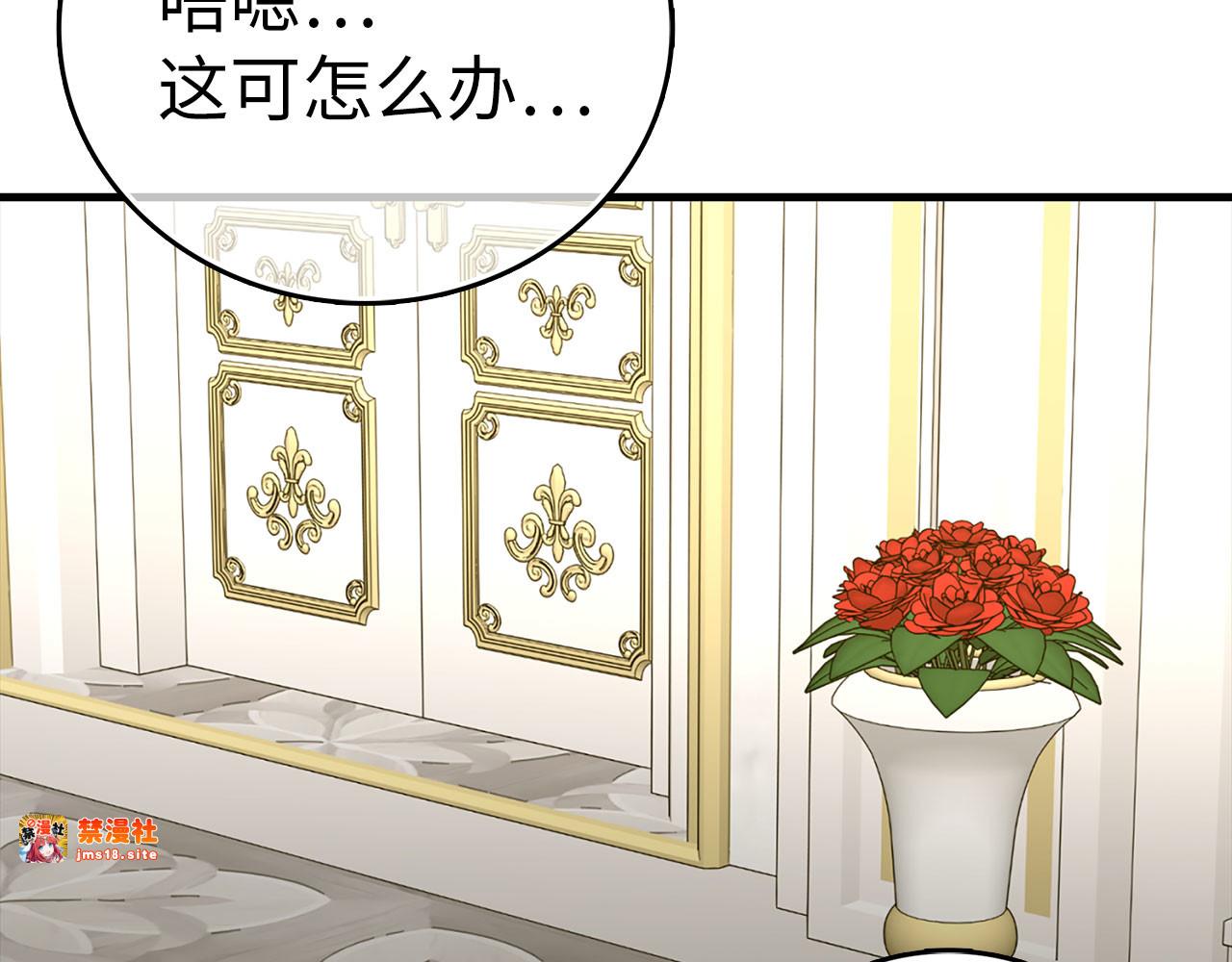 第108话 边境贵族 第 13 页