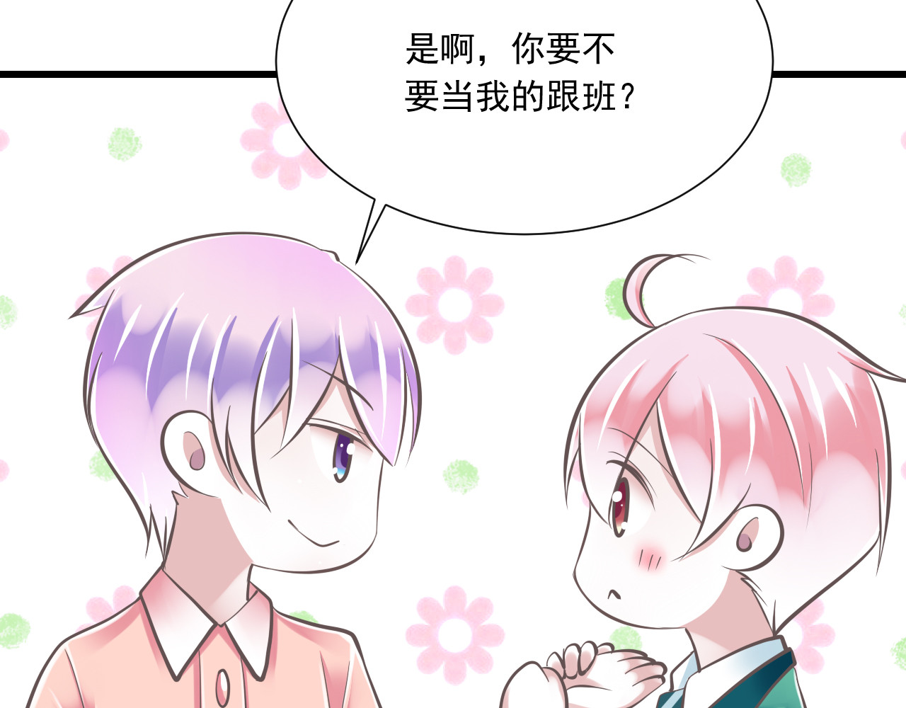 第35话  帮助的代价 第 86 页