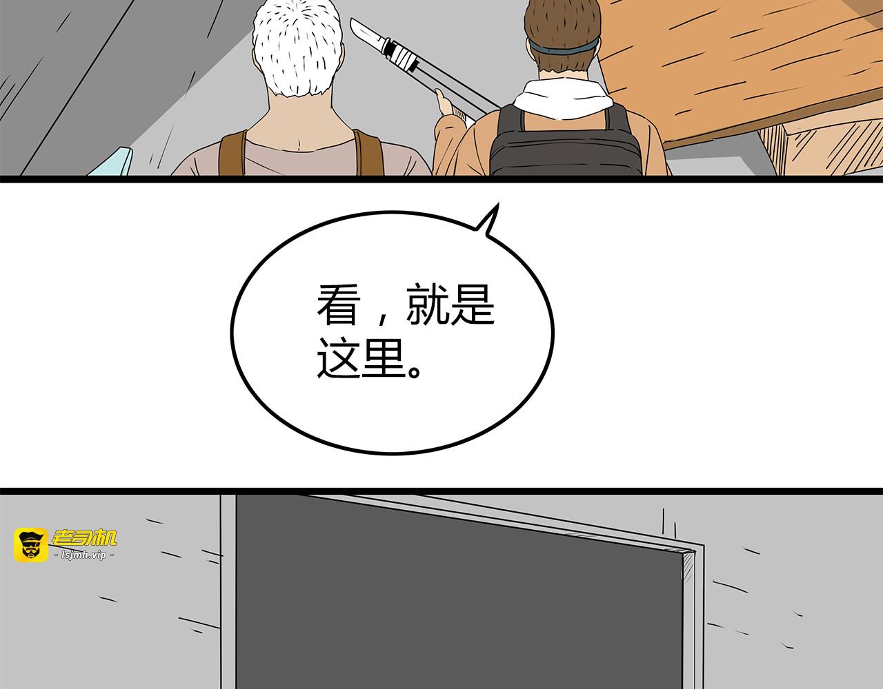 第23话  转机 第 77 页