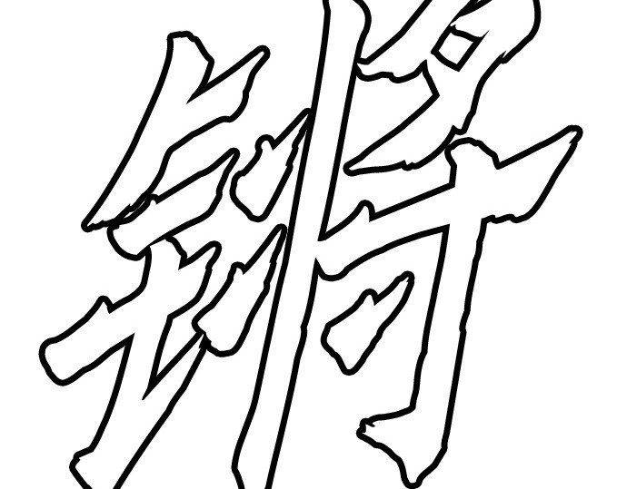 第68话 第 94 页