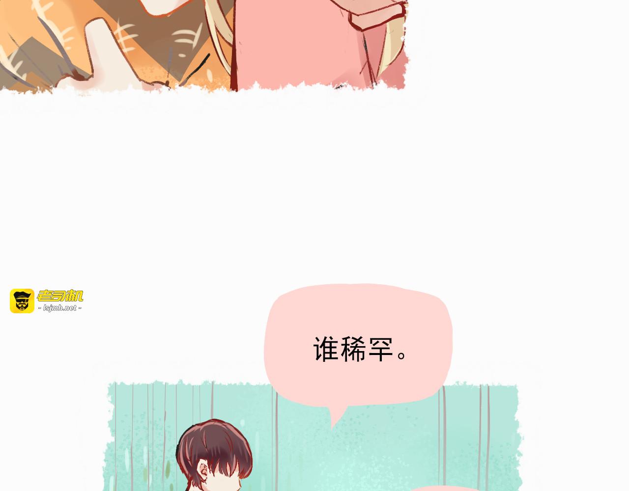 第1话 我的老公F君 第 35 页