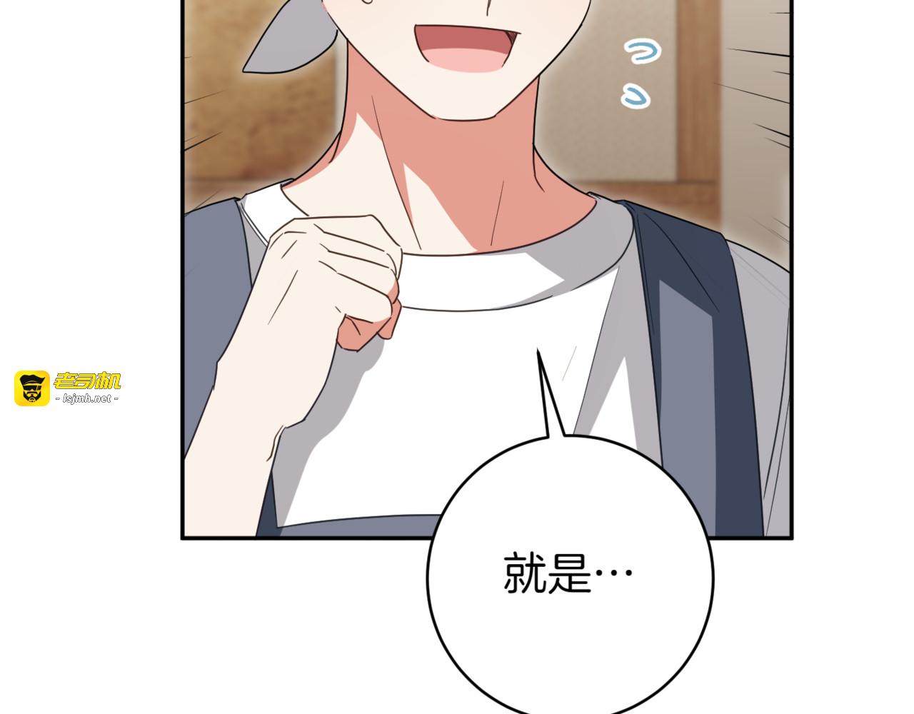 第136话 魔女长相曝光 第 49 页