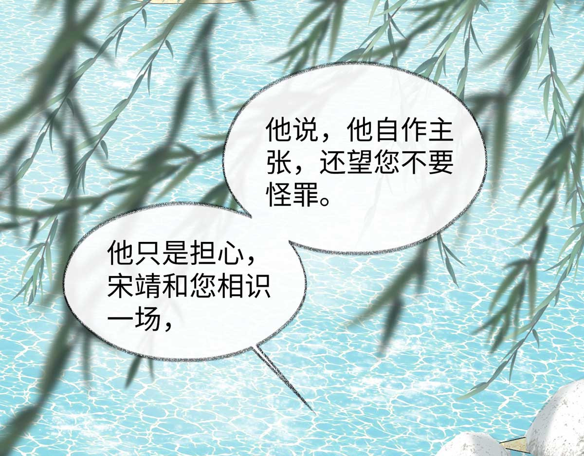第152话 心生欢喜 第 74 页
