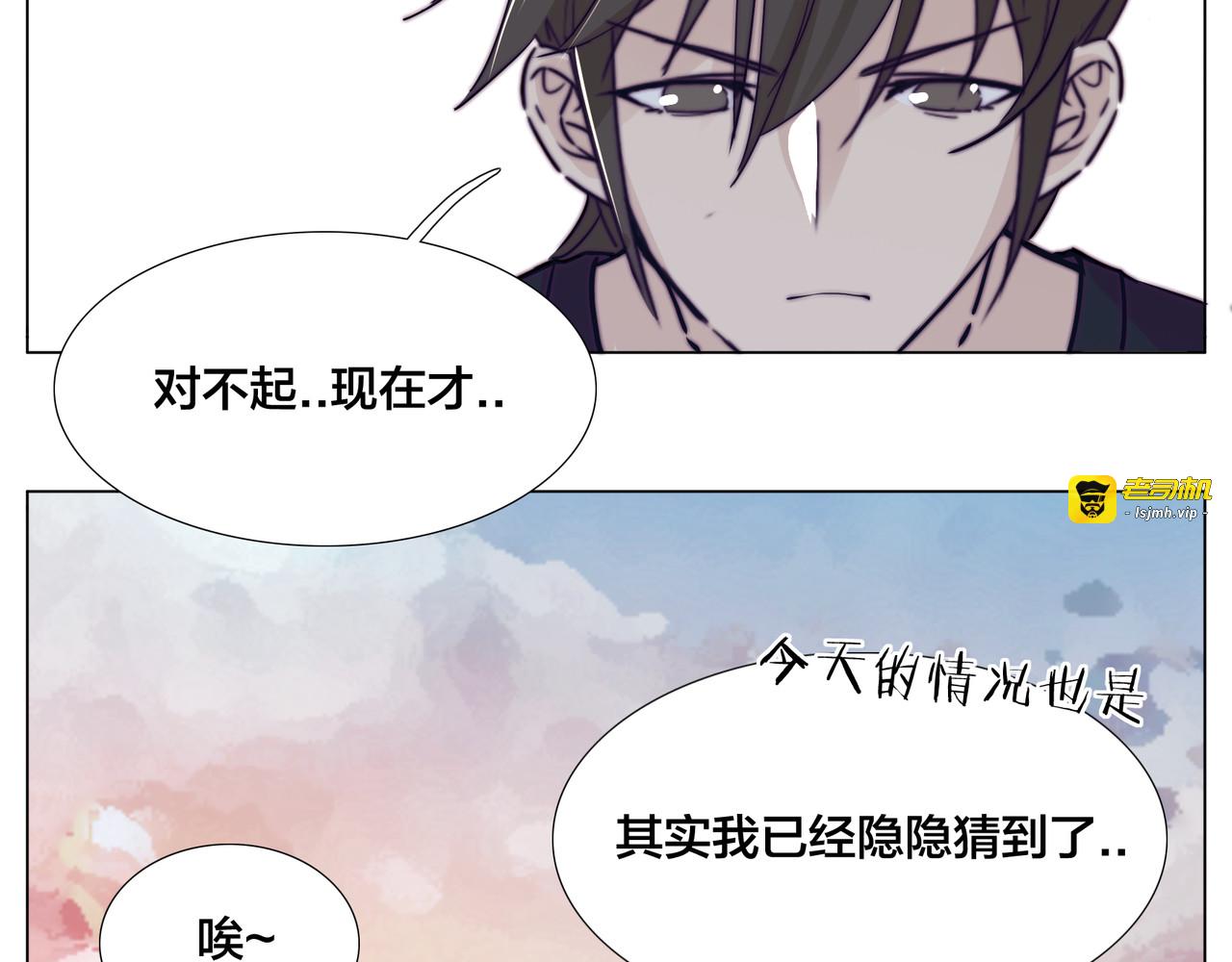 第56话 失去超能力？ 第 57 页