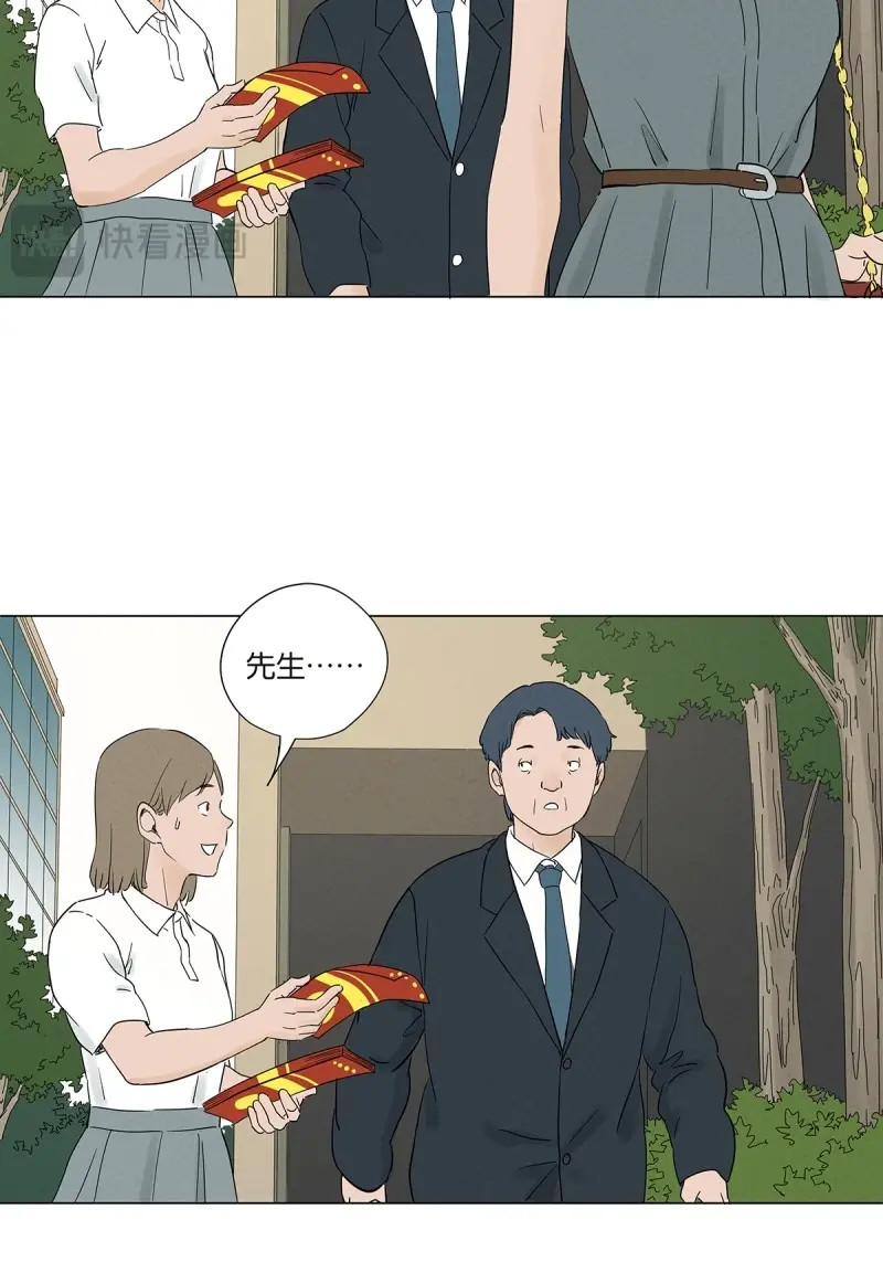 第73话 第七十二回：侄子 第 6 页