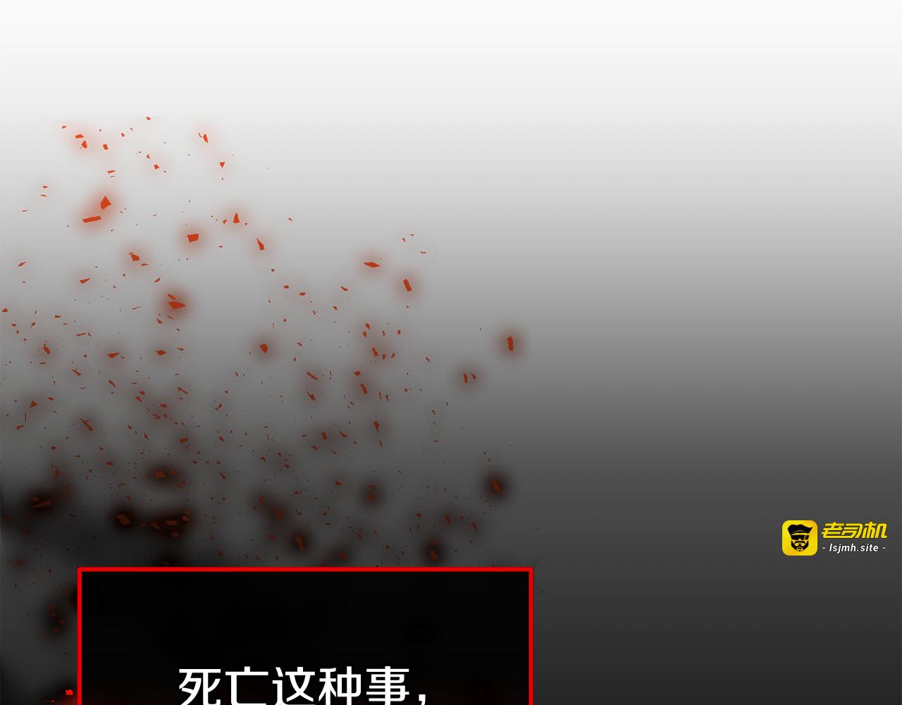 第108话 胆敢冒犯我 第 263 页