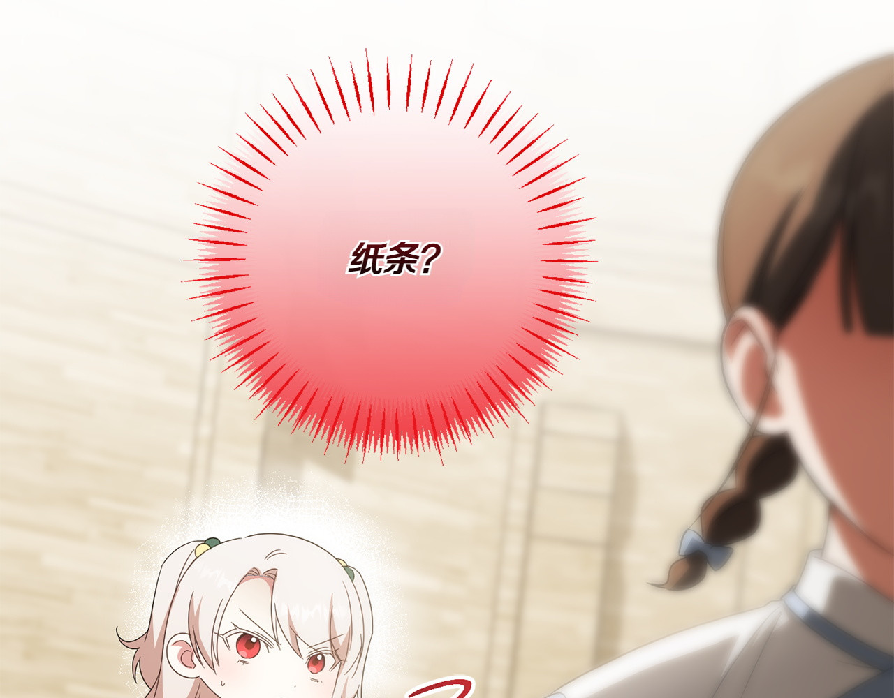 第154话 女儿奴 第 108 页