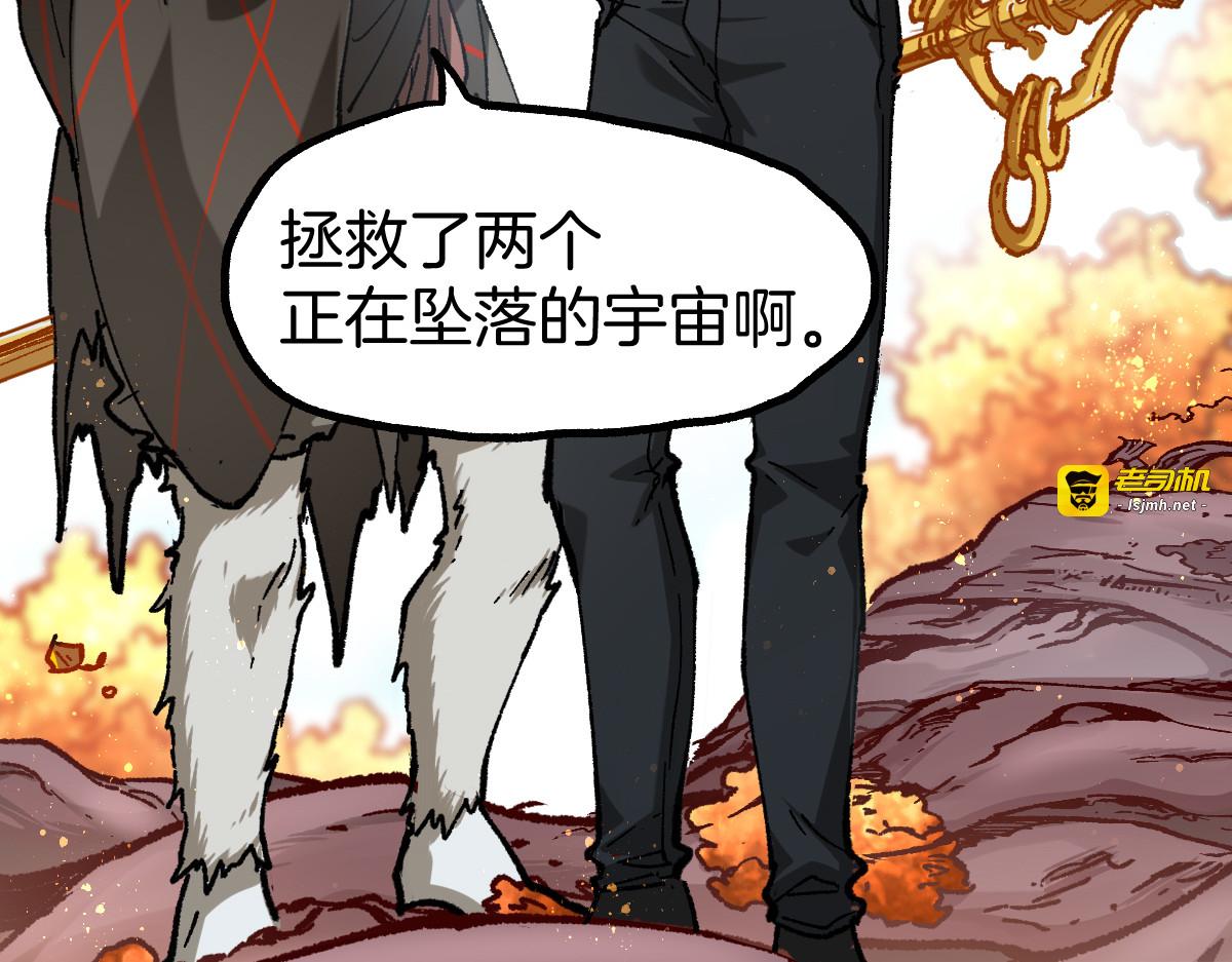 第241话 套娃！！ 第 25 页