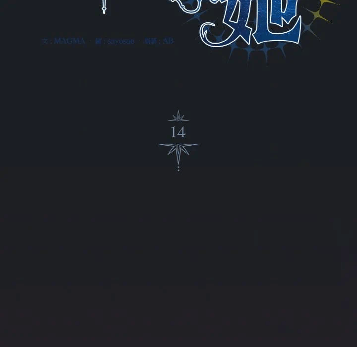 第14话 第 86 页