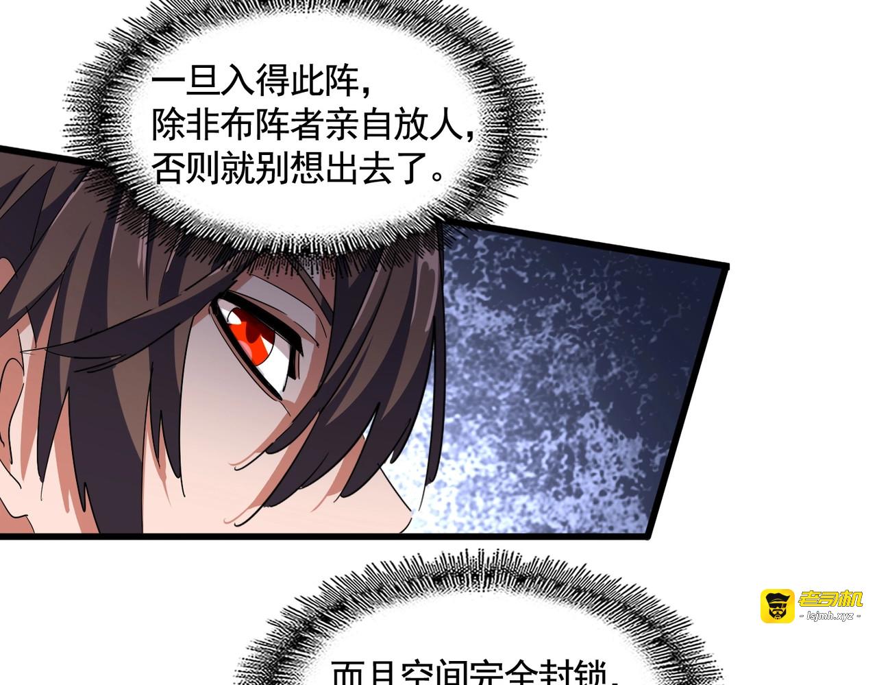 第346话 阵法压制 第 73 页