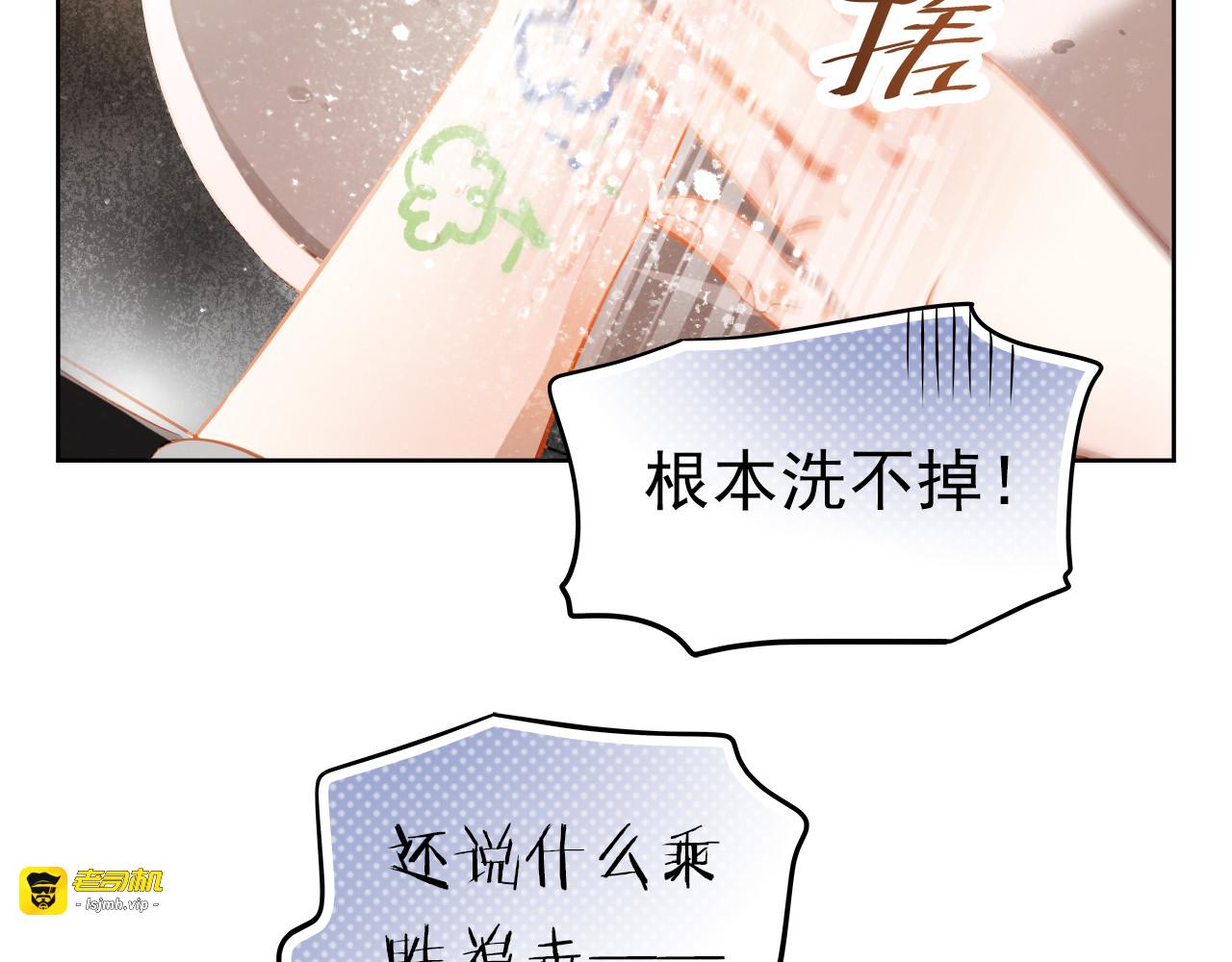 第9话 撩妹技巧很重要 第 27 页