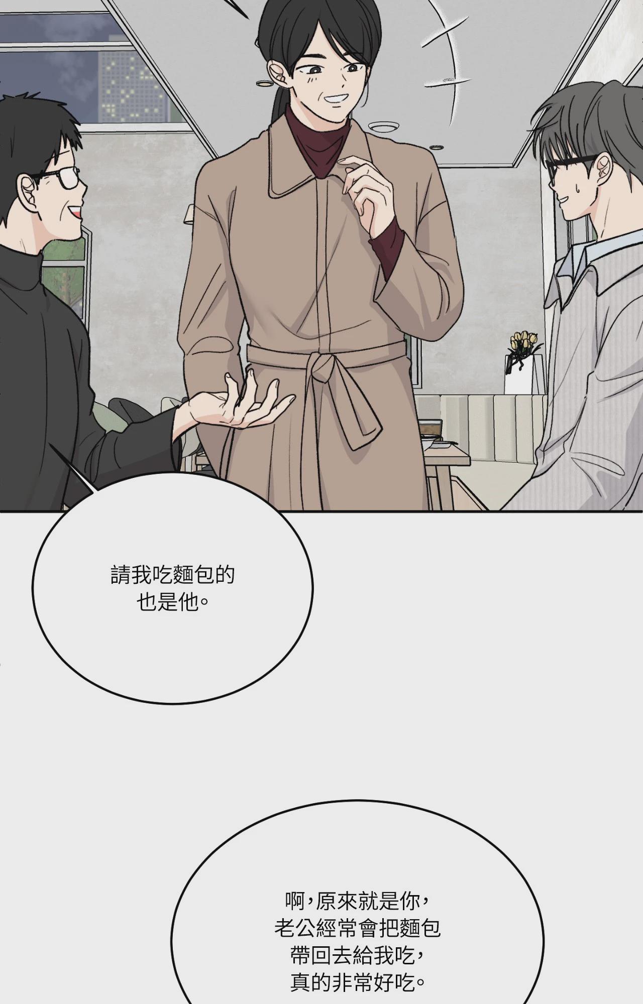 第68话 第 44 页