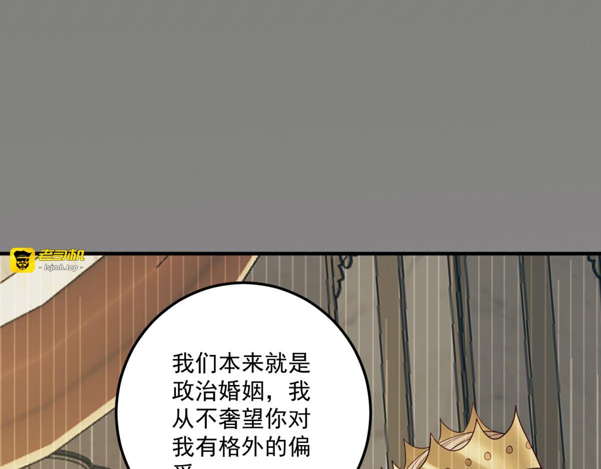 第33话 希尔回归 第 139 页