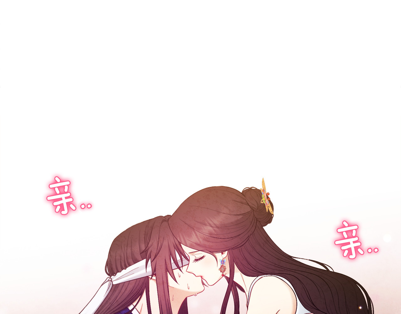 第80话 请别拒绝我 第 90 页