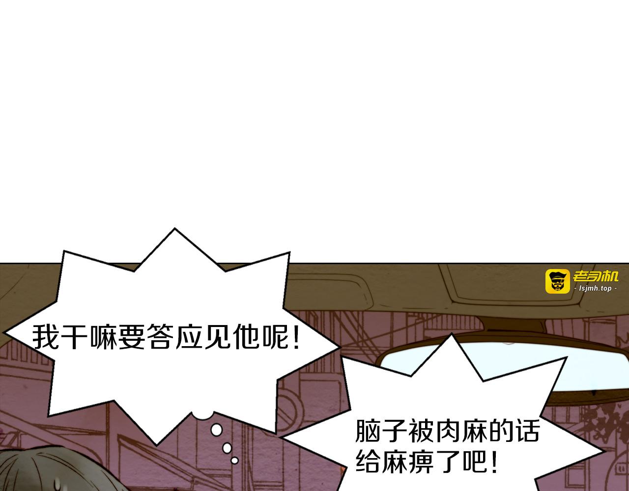第21话 恋情升温ing 第 27 页
