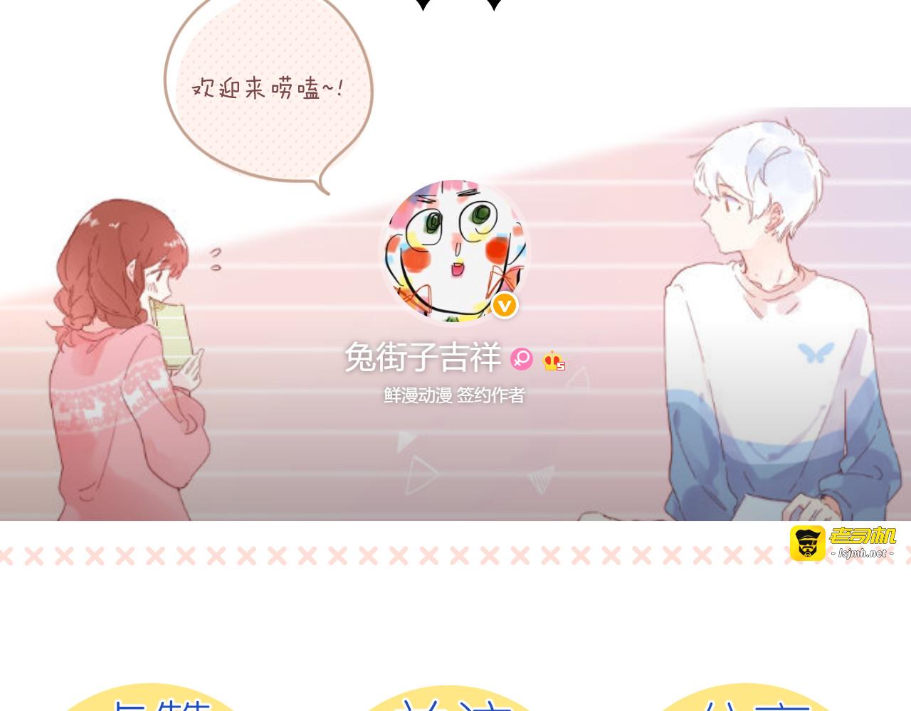 第10话 友人的鼓励 第 107 页