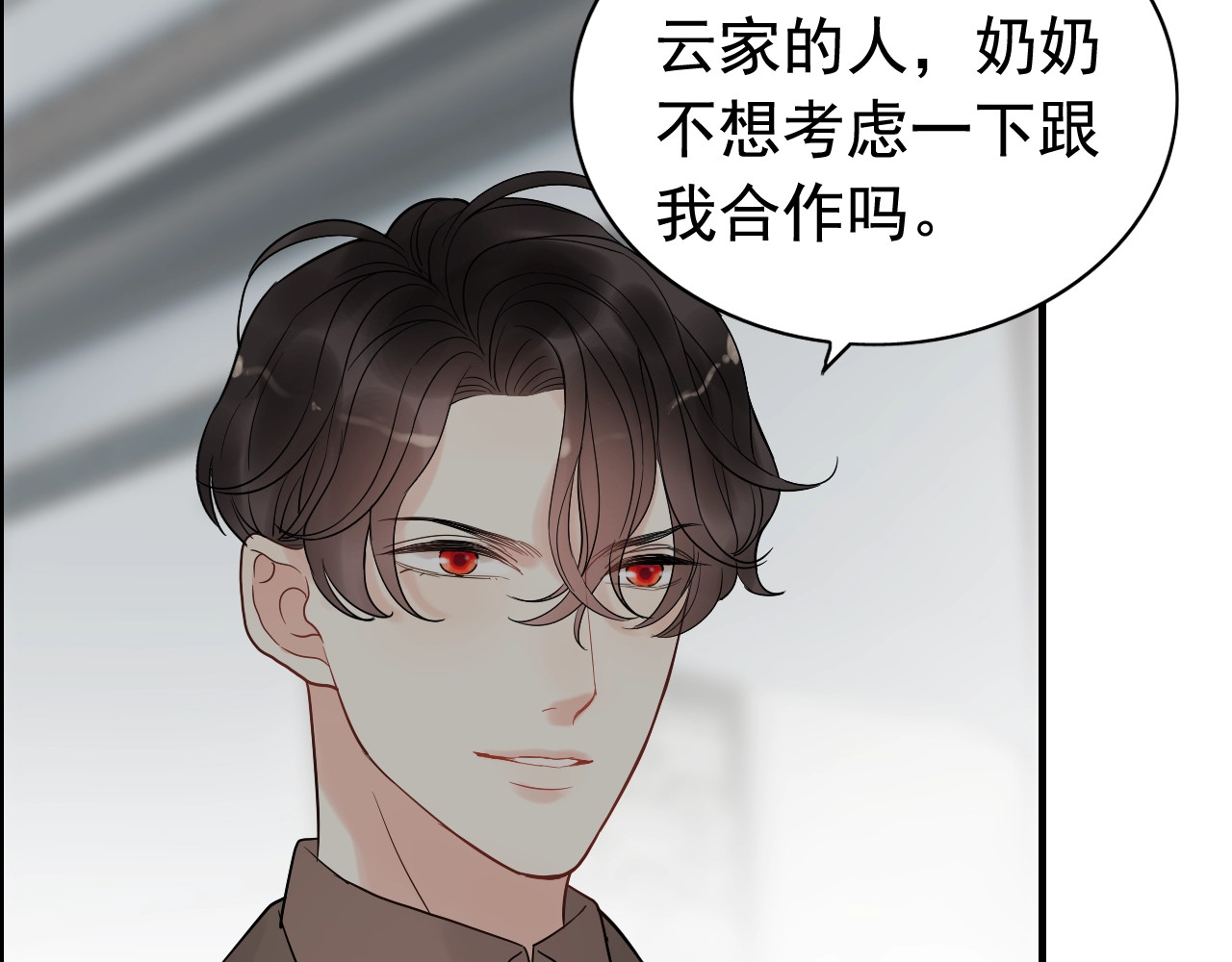 第190话 共同争夺一个女人！ 第 42 页
