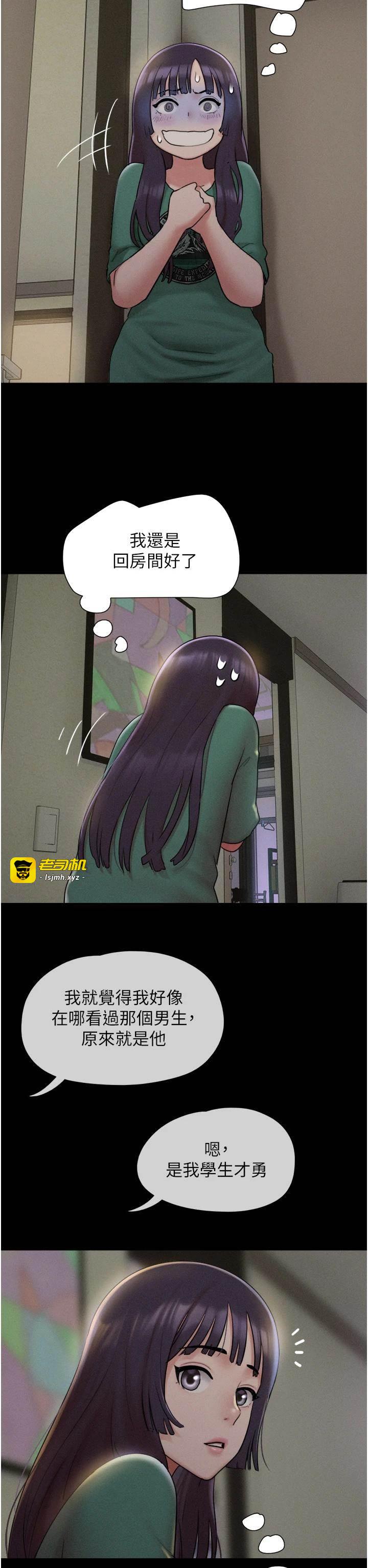 第34话  提心吊胆的客厅性爱 第 3 页
