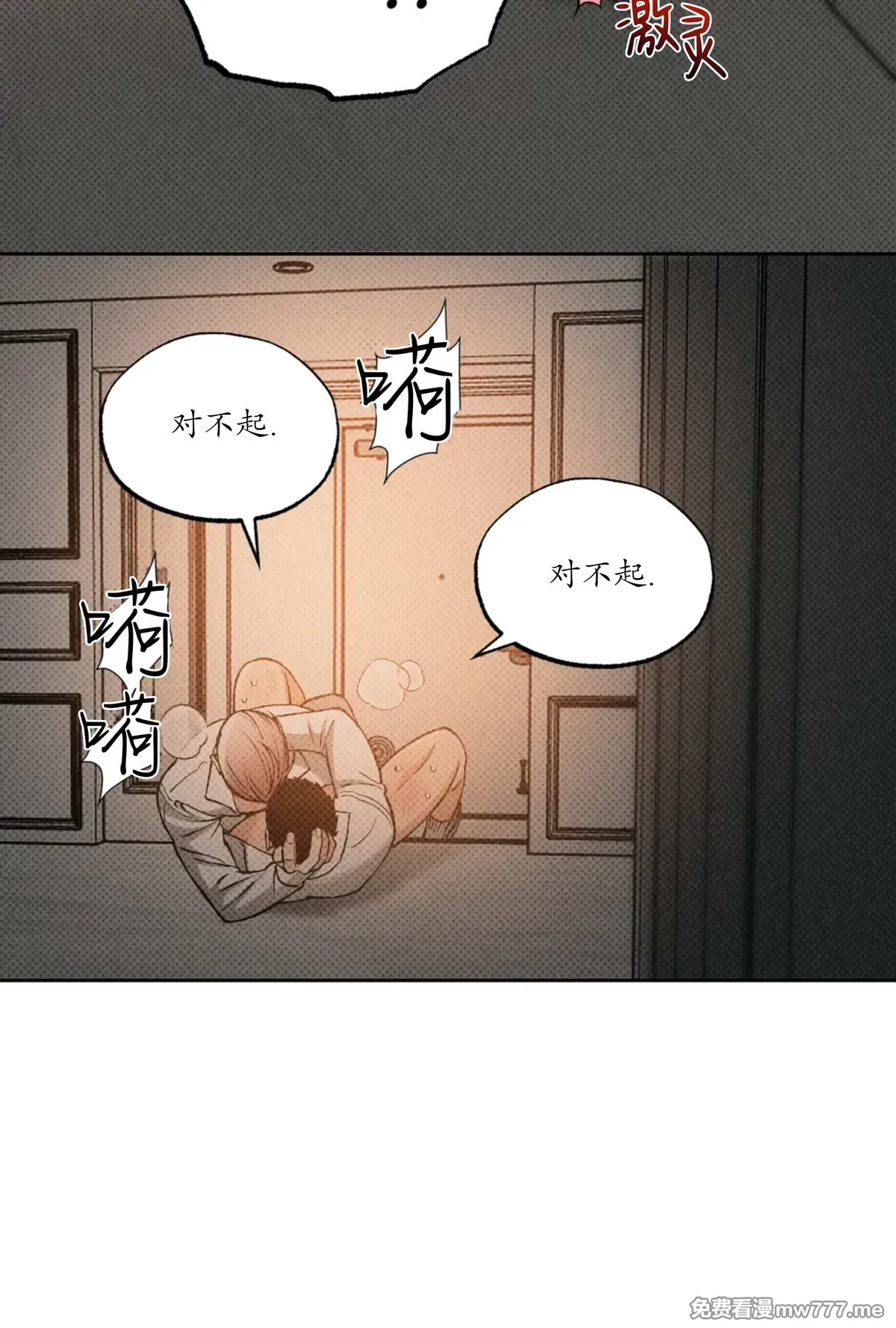 第104话 第 19 页