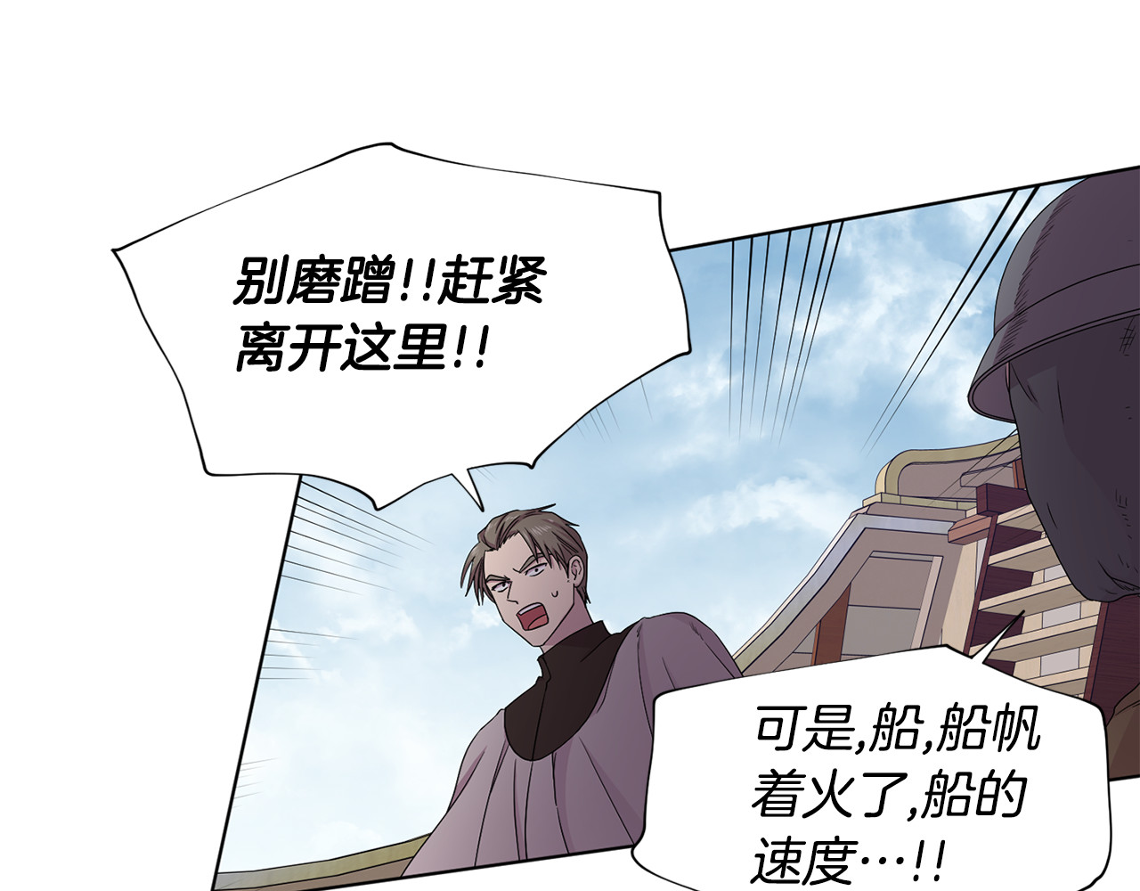 第118话 心之所向 第 46 页