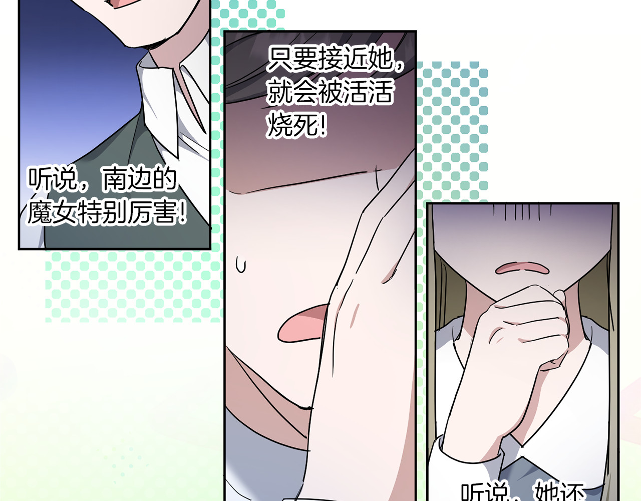 第62话 礼物 第 70 页