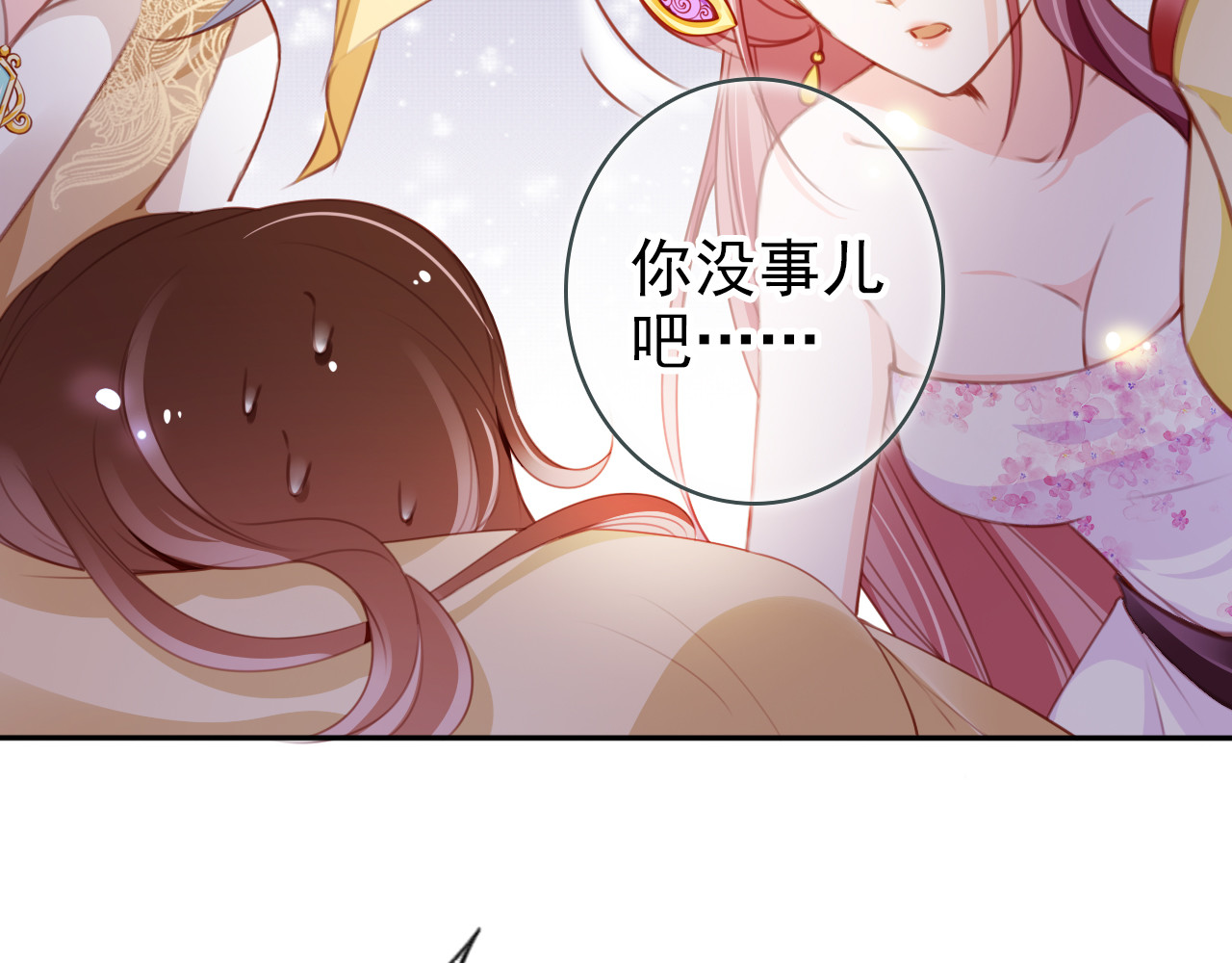 091 深入交流 第 8 页