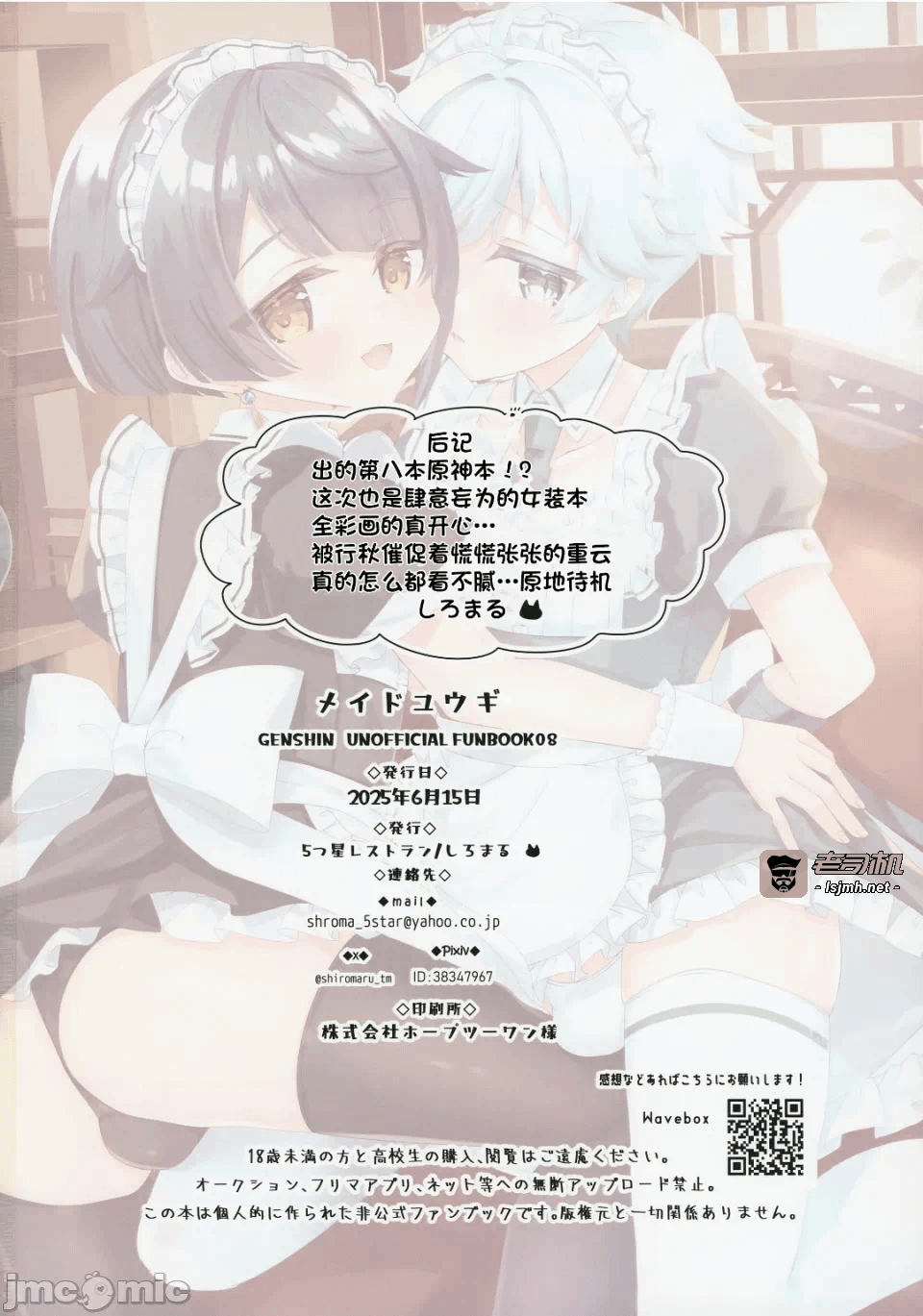 第一话 第 19 页