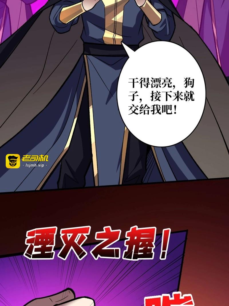 第205话 第205话 这帐号果然有问题 第 47 页