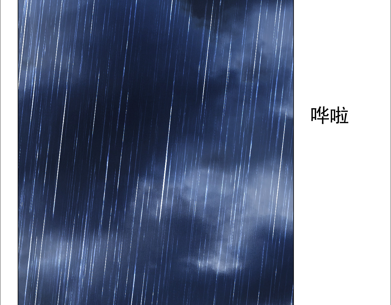 第71话 公主的秘密 第 4 页