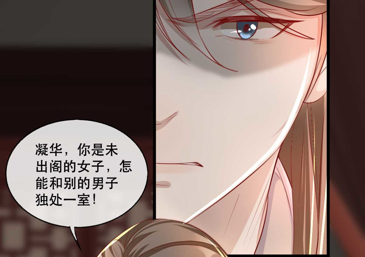 第65话 我不允许你们在一起！ 第 22 页