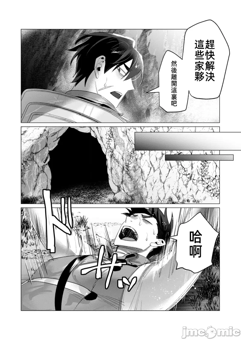 第31话 第 7 页