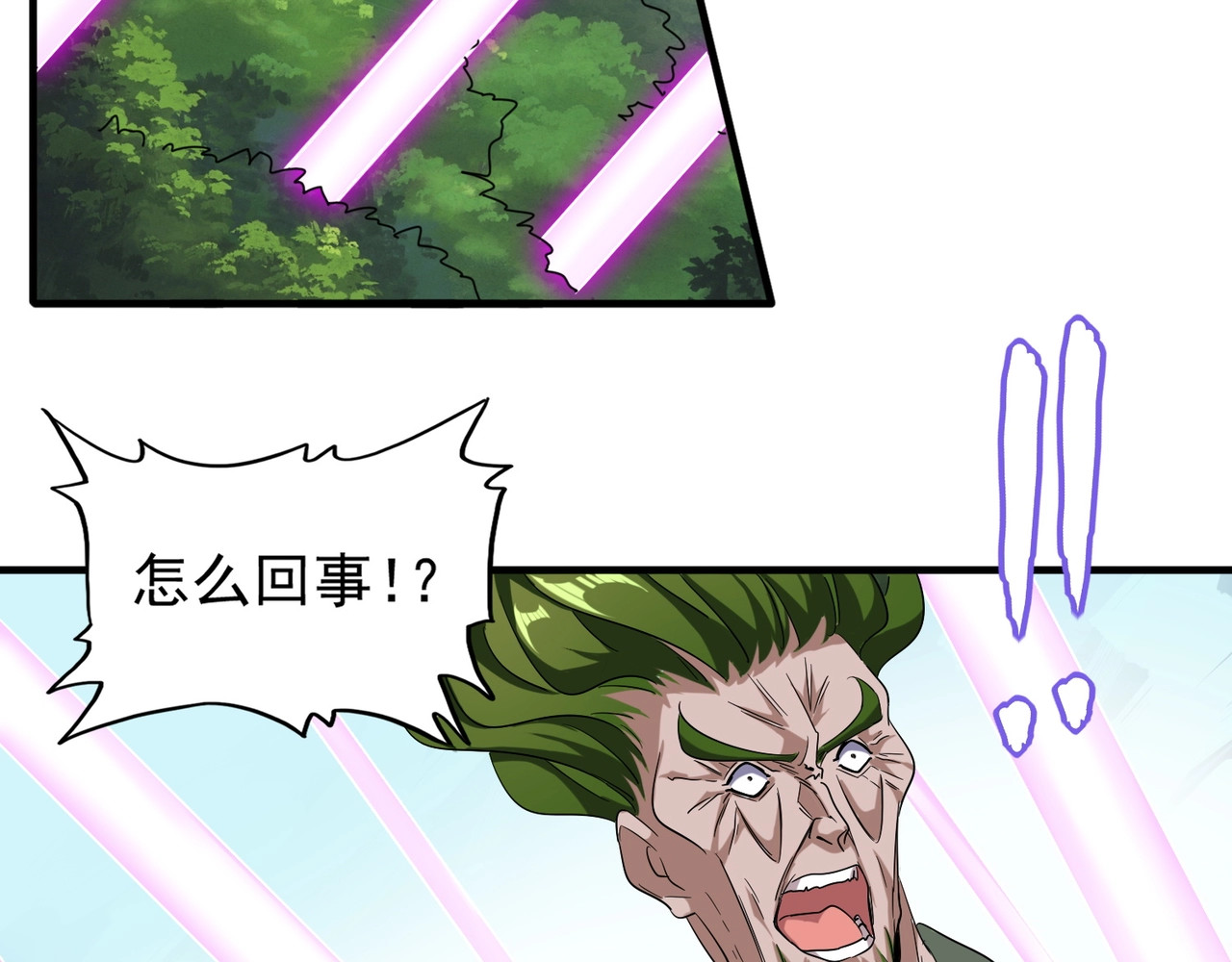 第62话 阵法达人 第 48 页