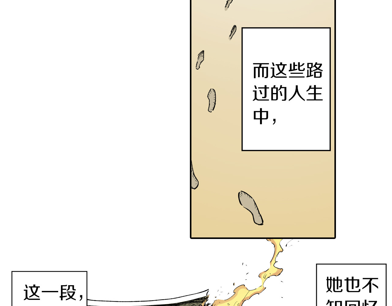 第73话 非人非神 第 12 页