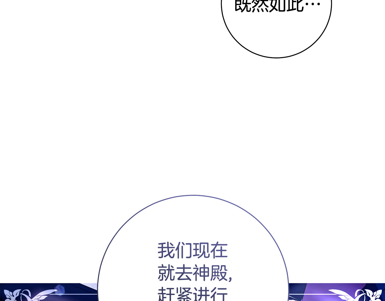 第4话 公开秀恩爱 第 56 页