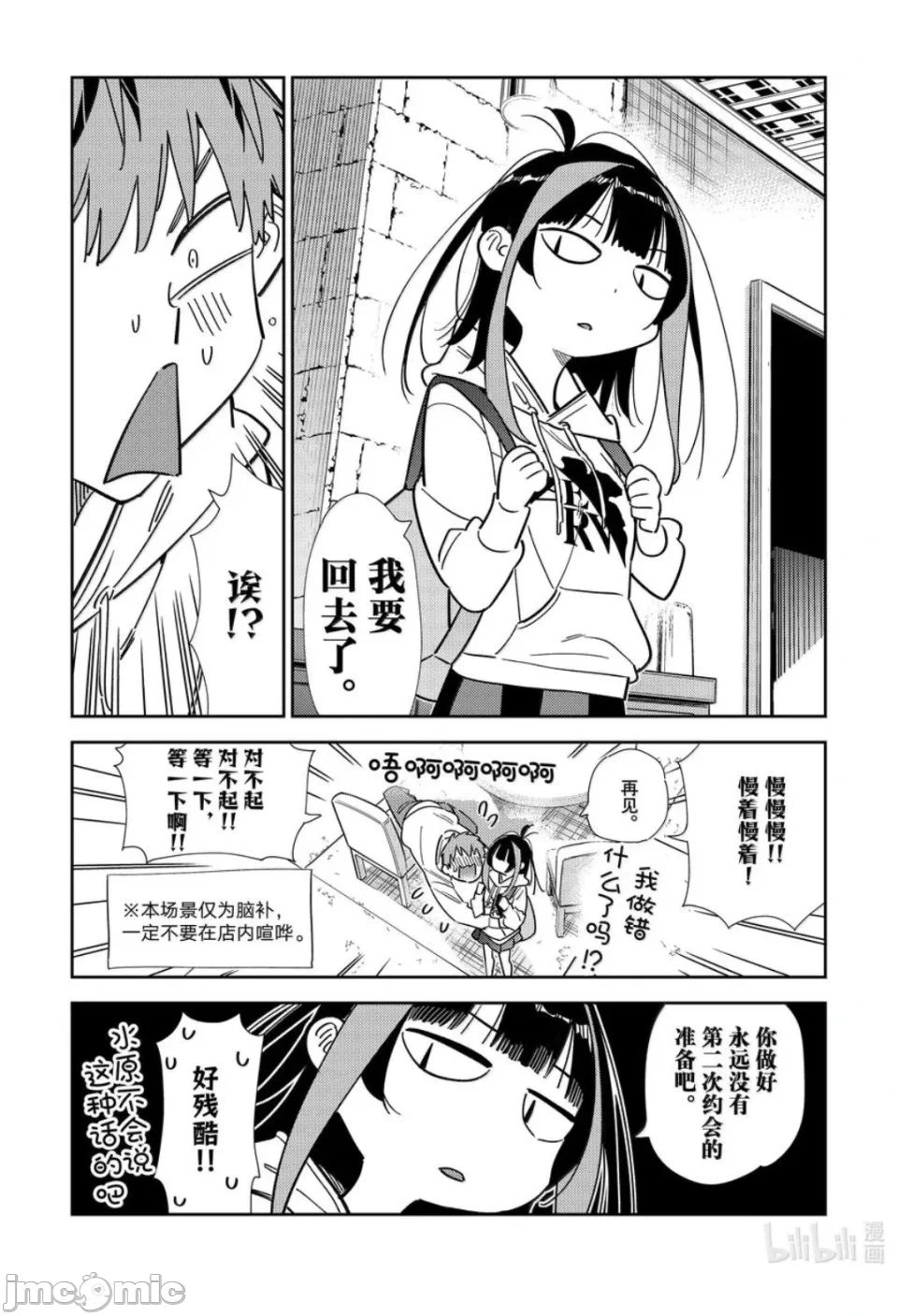 第128话 第 12 页