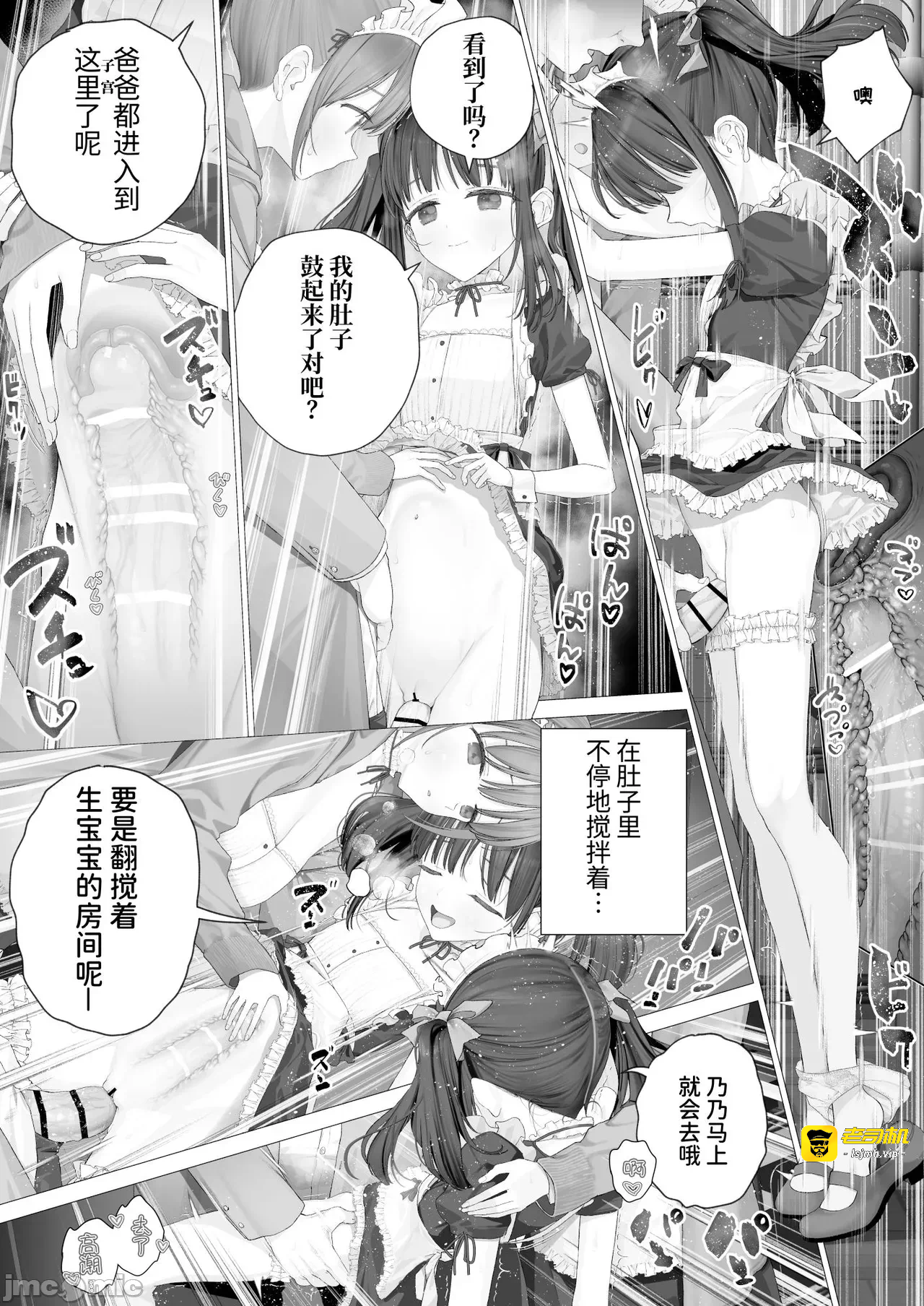 第一话 第 193 页