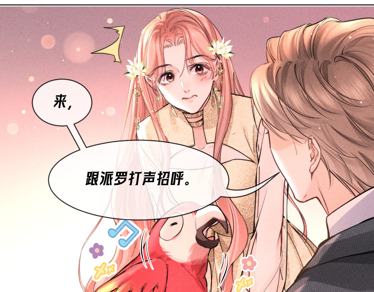 第31话 神助攻 第 59 页