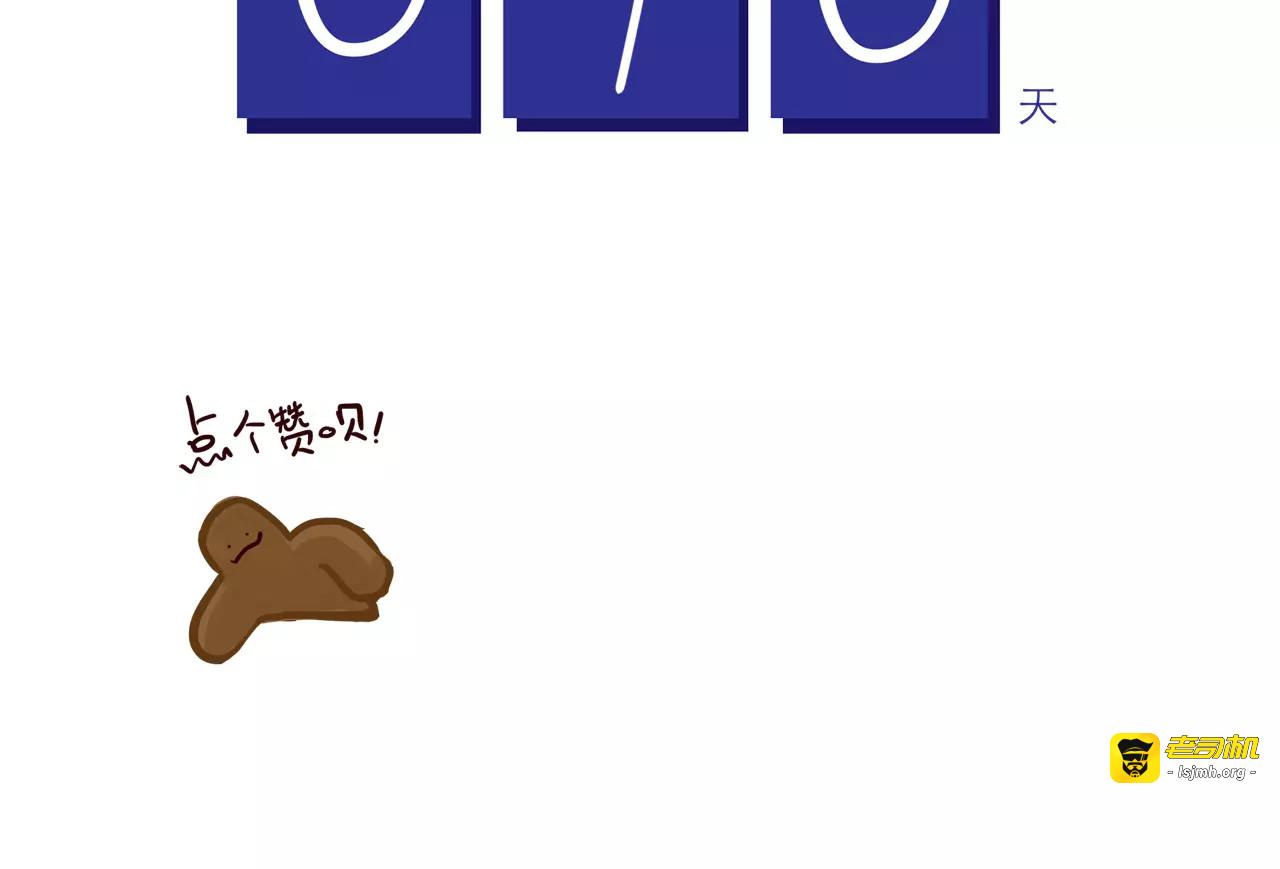 第109话 自信爱 第 31 页
