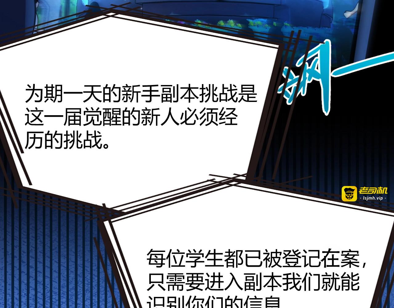 第4话 狂潮森林！我选择单刷！ 第 75 页