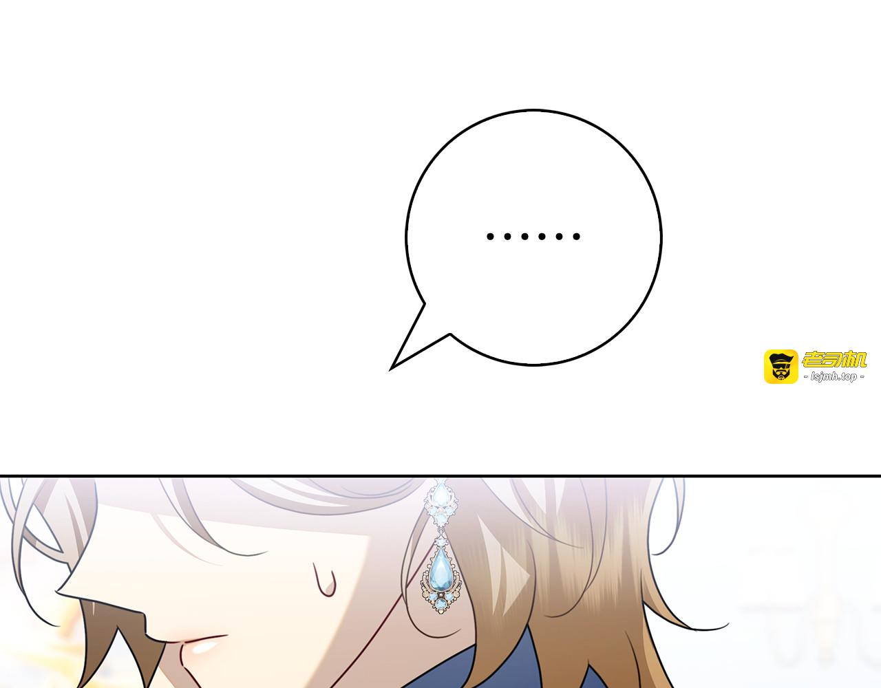 第41话 各怀心事 第 271 页