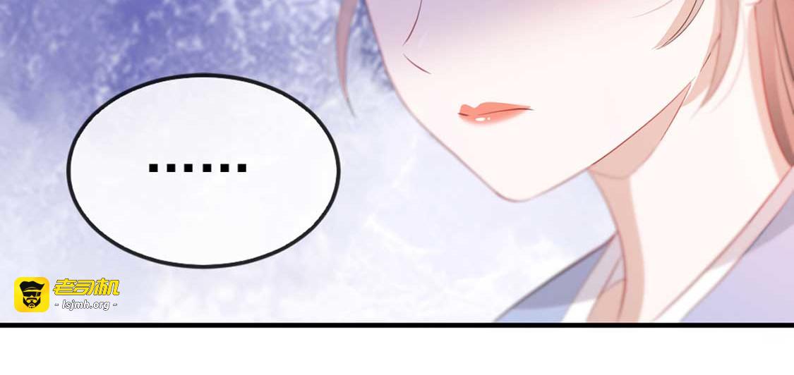 第41话 惊现情敌 第 99 页