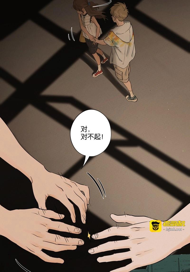 第55话 第五十四回：帮凶？ 第 13 页