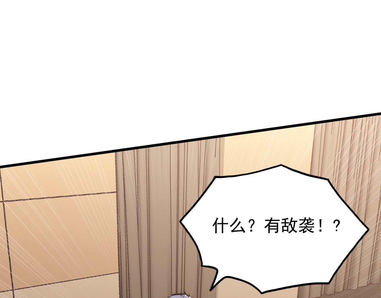 203 火焰人形怪兽 第 24 页
