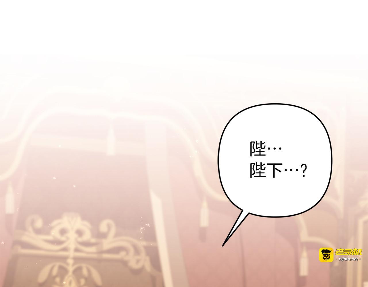 第29话 救援国王 第 201 页