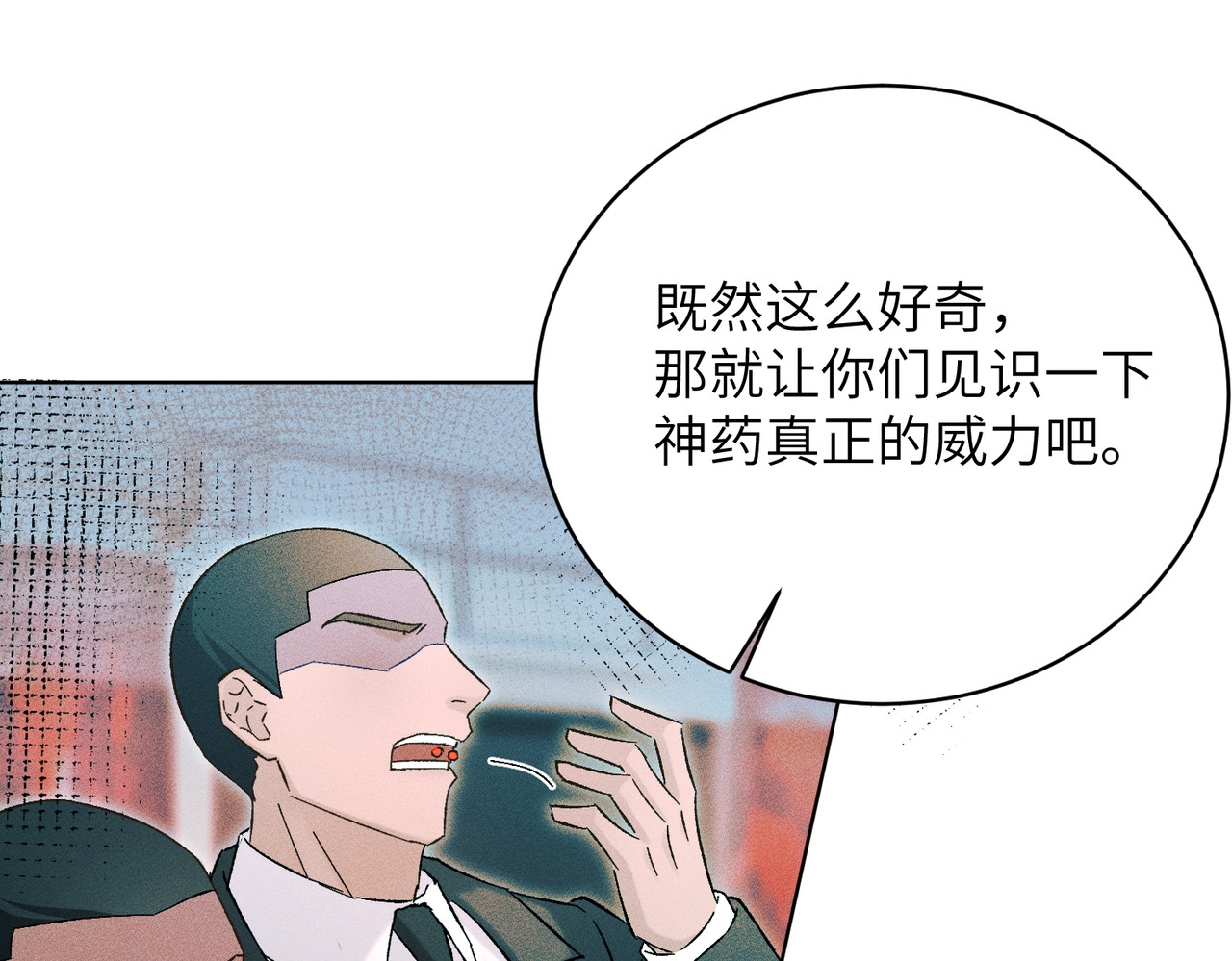 第37话：并肩作战！ 第 25 页