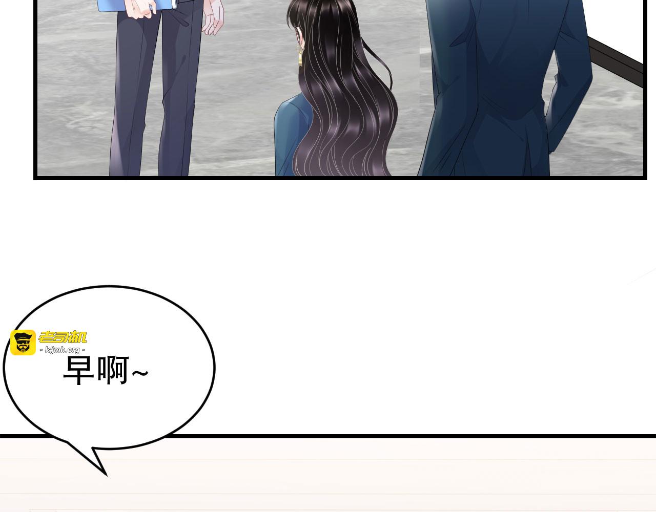 第88话 霸总装醉 第 95 页