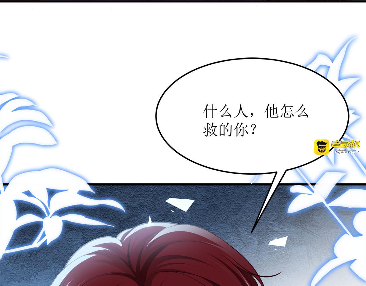 第7话 第 73 页