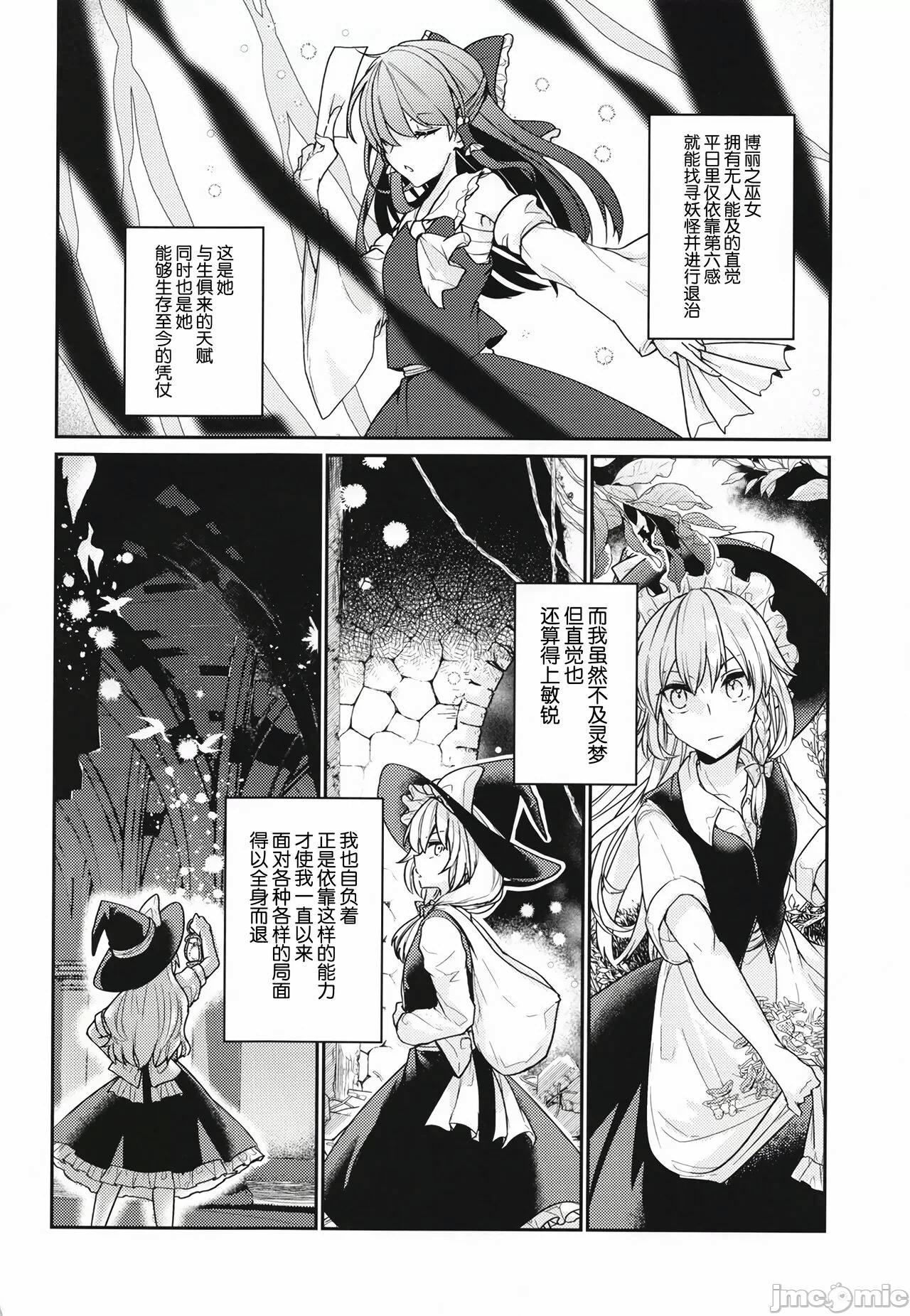 第一话 第 4 页