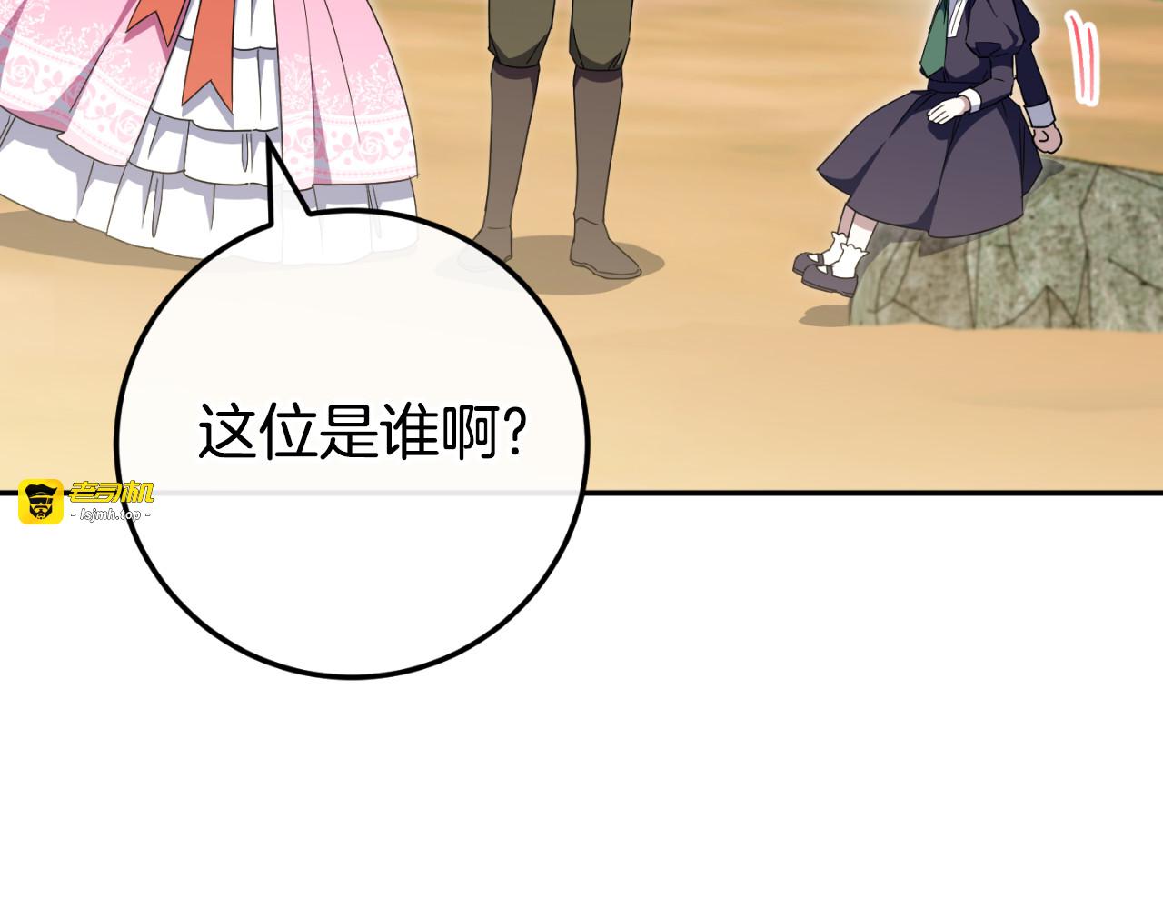 第99话 跟外公去探险 第 97 页