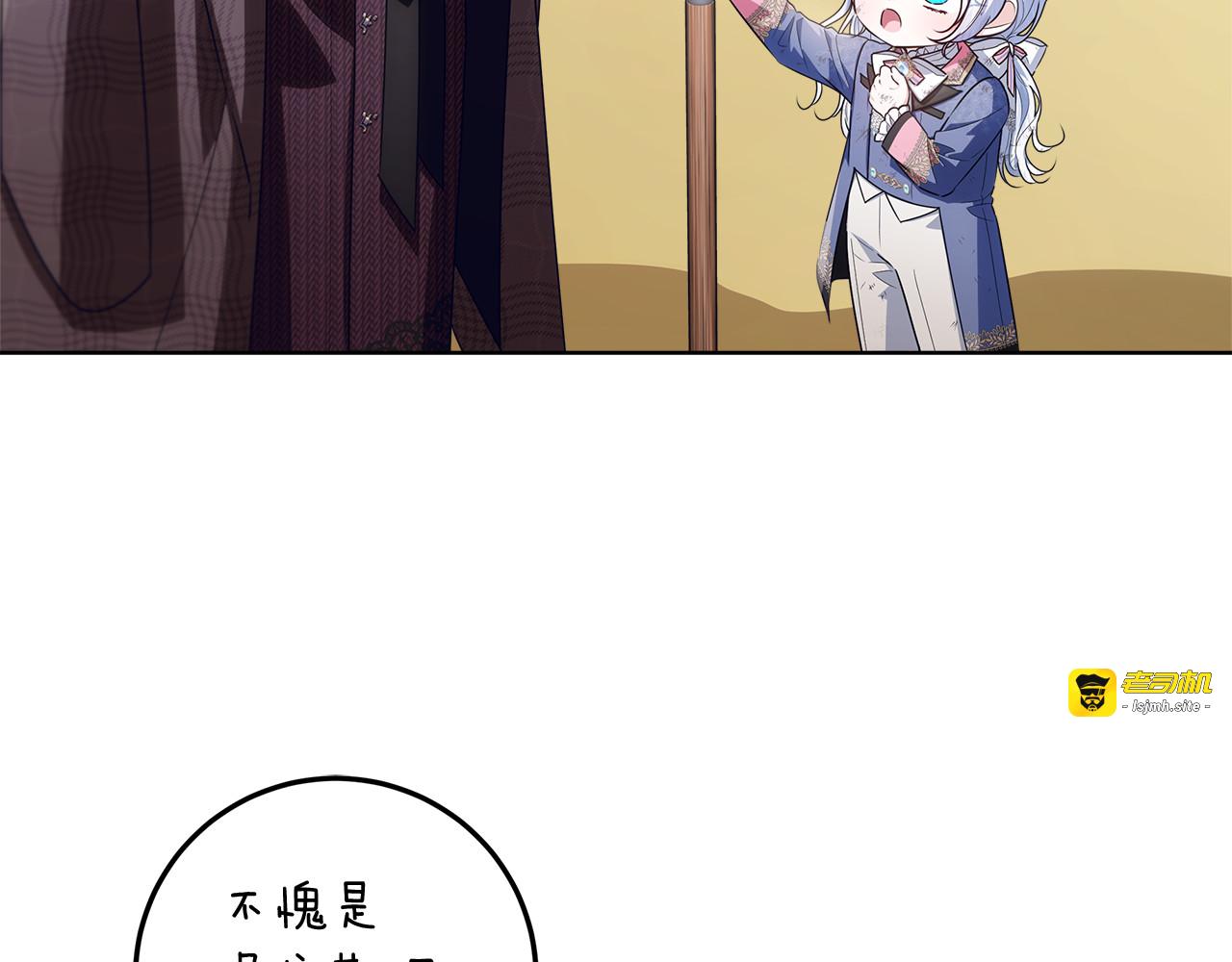 第42话 该得的都搞到手 第 29 页